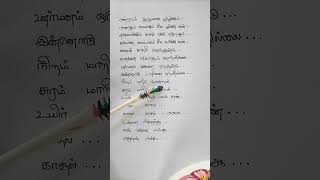 Unnai Ninaithu Naan song LyricsVijayRamba [upl. by Aihsik]