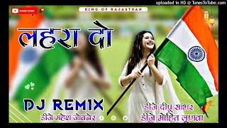 Lehra Do Dj Remix Song Dj Mahesh jobner  Dj deepu sambhar [upl. by Elder]