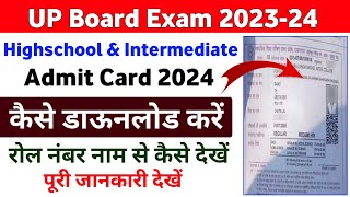 UP Board Admit Card 2024 Kaise Download Karen  UP Board Admit Card Kaise Nikale 2024 [upl. by George]