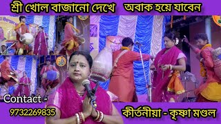 Krishna Mondal kirtan l Gourchandrika l কৃষ্ণা মণ্ডল কীর্তন l Bangla kirtan l [upl. by Apul]