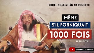 🎥 Même sil forniquait 1000 fois Le Repentir 🎙️ Cheikh Souleymân ArRouhayli [upl. by Ahsel861]