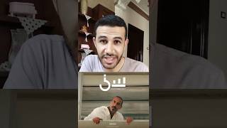 ملخص الحلقه 12 برنامج سين٢ لأحمد الشقيرى  رمضان 2023 [upl. by Lekar89]