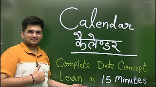 Calendar Complete Date Concept  Learn in 15 Minutes  Short Trick  Deepak Sir groupd deepaksir [upl. by Polik886]