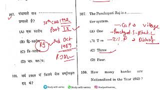 HP TET 2024 GENERAL STUDIES  Part11  HP TET ARTS  JBT  NM MEDICAL LT TET DETAIL REVISION [upl. by Arndt]