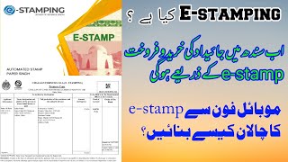 HOW TO GENERATE ONLINE ESTAMP IN MOBILE  HOW TO APPLY FOR eSTAMPING IN SINDH PAKISTAN [upl. by Gean]