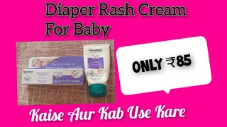 Diaper Rash Baby Cream Review Kaise Use Kare Best Cream For Babies Must Have [upl. by Attolrac440]