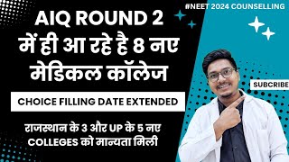 Aiq Round 2 Choice filling date extended 🔥 New Medical College in round 2  Dr Counsellor Neet [upl. by Eelra]