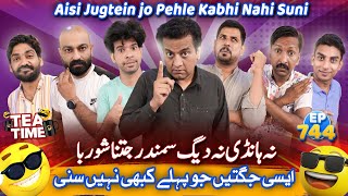 Jugat Bazi Ka Heavy Muqabla  Nayi or Saaf Jugtain  Tea Time Ep 744 [upl. by Eidnahs]