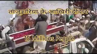 15 Millions People  Huzur Tajushariya Ke Akhiri Jhalak Pane ke liye [upl. by Essirehs]