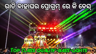 DJ JB PROFESSIONAL LATEST NIGHT PROGRAMME VEDEO BY SOUND OF ODISHA DJ [upl. by Leann876]