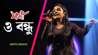 O Bondhu Tumi Shunte ki Pao  Arpita Biswas  Live program  stage show  Jeet  Sathi [upl. by Eagle1]