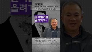 윤석열 quot내 인생에 조작은 없다quot 대국민 담화 명태균 여론조사조작 대국민담화 [upl. by Eula]