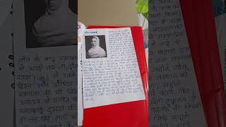 Sanskrit project nibandh on Pandita Ramabai project [upl. by Meekahs77]