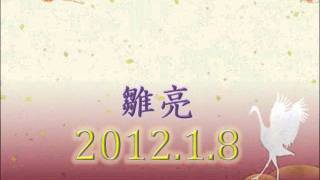 関通信201201081 [upl. by Tellford]