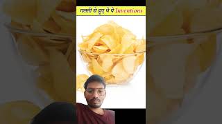 invention by mistake  invention made by mistake  S N MAURYA  shortsfacts factsmine facts [upl. by Steffin]