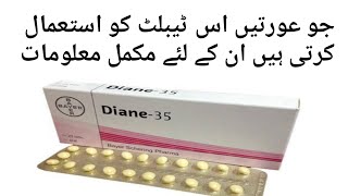 how to use Diane 35 tablets uses in urdu Ethinylestradiol cyproteroneDose side effects [upl. by Frantz]