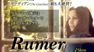 Rumer  「SEASONS OF MY SOUL」輸入盤発売中 [upl. by Walrath]