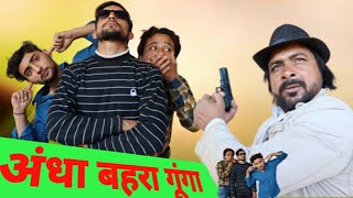 अंधा बहरा गूंगा 🤣  Vakeel 420  Vakil 420 New Video  Aasif Gaur  Babba 420  Ibrahim 420  420 [upl. by Rahab]