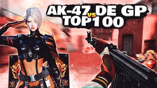 AK47 DE GP vs TOP 100 🔥  CrossFire [upl. by Odravde]