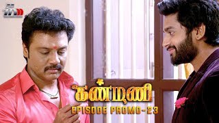 Kanmani Sun TV Serial  Kanmani Episode 23 Promo  Sanjeev  Leesha Eclairs Poornima Bhagyaraj HMM [upl. by Notfol]