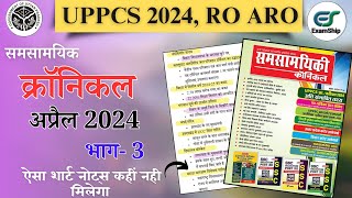 Chronicle magazine april 2024 part 3  ghatna chakra eye drishti 2024  examship [upl. by Giustina]