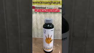 Alkanak herbicide for all wheat crop weeds  fertisciece  Kissan ghar  triultra [upl. by Monjo]