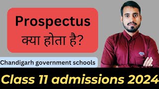 Prospectus क्या होता है Class 11 admissions 2024 Chandigarh government schools [upl. by Fife]