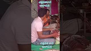 pibhare rama rasam rasne  chakravaakam ragam [upl. by Eidnam]