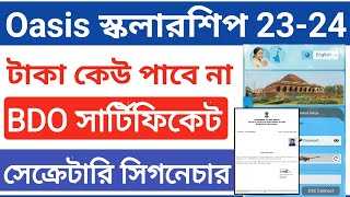 BDO Income Certificate Online  Oasis Scholarship BDO Income Certificate Online Application [upl. by Silsby]