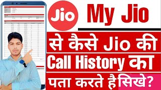 my jio app se call history kaise nikale  my jio app se call details kaise nikale [upl. by Cibis]