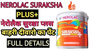 NEROLAC SURAKSHA PLUS  नेरोलैक सुरक्षा प्लस बाहरी दीवारो का पेंट [upl. by Flemming519]