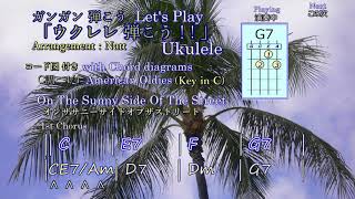 オンザサニーサイドオブザストリート ’On The Sunny Side Of The Street’ Lets play amp enjoy ukulele ウクレレ弾こう！！ [upl. by Yajiv134]