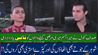 sadaf kanwal latest interview about feminismsherrymianary [upl. by Gorski]