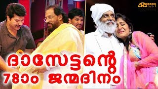 KJ Yesudas Birthday Special  Tribute  ഗാനഗന്ധർവ്വന് പിറന്നാൾ ആശംസകൾ [upl. by Varian]