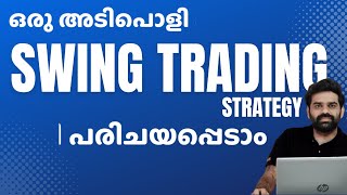 ഒരു അടിപൊളി Swing Trading പഠിക്കാം  Best swing Trading Strategy [upl. by Rednasxela]