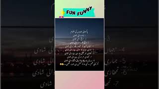 Mazahiya Latifay Urdu poetry funny status comedy status statusfunnystatus whatsappstatus [upl. by Asiral245]