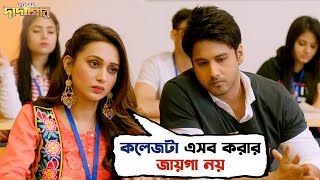 Tapur Tupur  Rosogolla  Pavel  Nandita  Shiboprosad  Arnab Dutta  Latest Bengali Film Song [upl. by Dace]