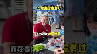 如何看待曼谷即将迎来快速发展？泰国买房 泰国房产 曼谷房产 泰国经济 海外置业 [upl. by Nicholle]