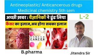 Antineoplastic Anticancerous drugs medicinal chemistry Lecture 2 bpharma 5th sem RCS Carrer insti [upl. by Arva996]