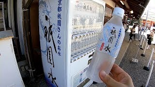 Only Gion Water Vending Machine [upl. by Aniat]