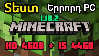 №3 Համակարգչի Տեստ Minecraftում 1182  HD 4600  I5 4460 [upl. by Noteloc]