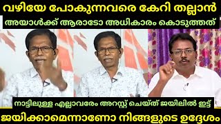 Tgയുടെ അഴിഞ്ഞാട്ടം🔥 TG MOHANDAS vs ANIL KUMAR  MALAYALAM DEBATE TROLL [upl. by Martita885]