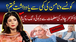 Alert Memory Loss Due To Vitamin Deficiency  Dr Sahar Chawla Health Show  GNN Studios Podcast [upl. by Prudie650]