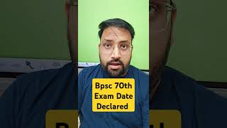 Bpsc 70th Pre exam Date l BPSC new l BPSC update bpsc bpscexam2024 [upl. by Neraa867]