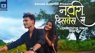 Nawari Distes G  New Cover song vishnupriya  Sai Patil  navari distes g  Love Song [upl. by Sandie]