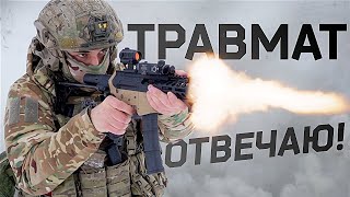 ТРАВМАТИЧЕСКИЙ пистолетпулемет RISEN 10x28 от SWC [upl. by Nies]