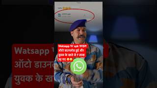 Fake marriage invitation scamशादी का निमन्त्रण स्कैम whatsapp auto download kese band kare [upl. by Tedie120]