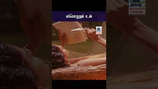 song tamil tamilsong wedding [upl. by Wilmar]