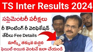 TS Inter 2024 Supplementary Exam Dates  TS Inter 2024 Recounting amp Revaluation Dates amp Fee  Result [upl. by Andree911]