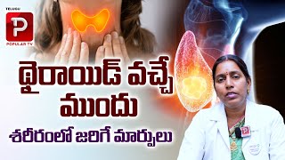 Dr Varalakshmi About Warning Signs You Have a Thyroid Problem  Medi 9  Health Tips  Popular TV [upl. by Aihseken]